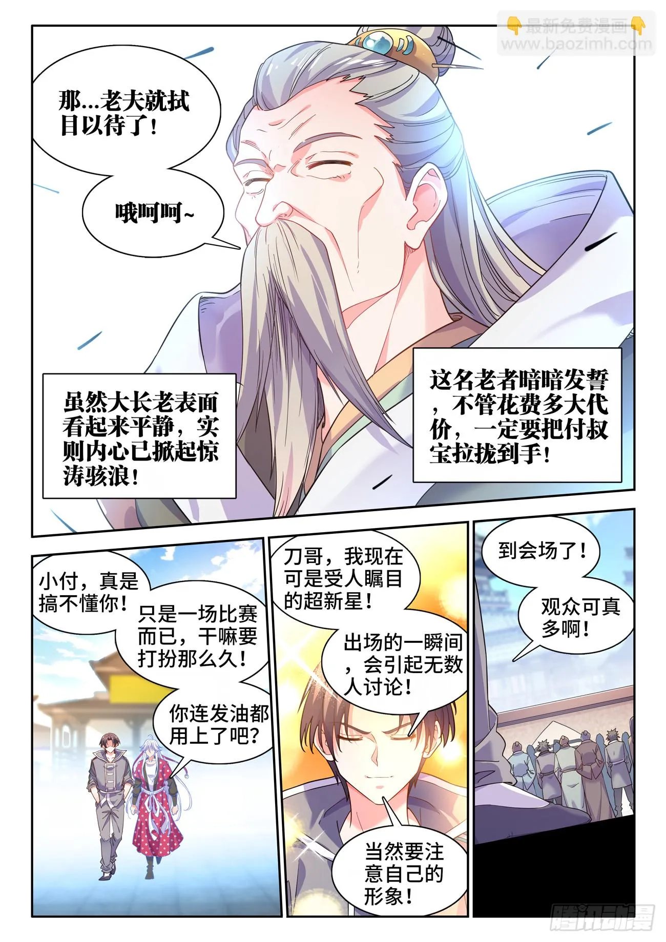 591、素食大赛 第9页