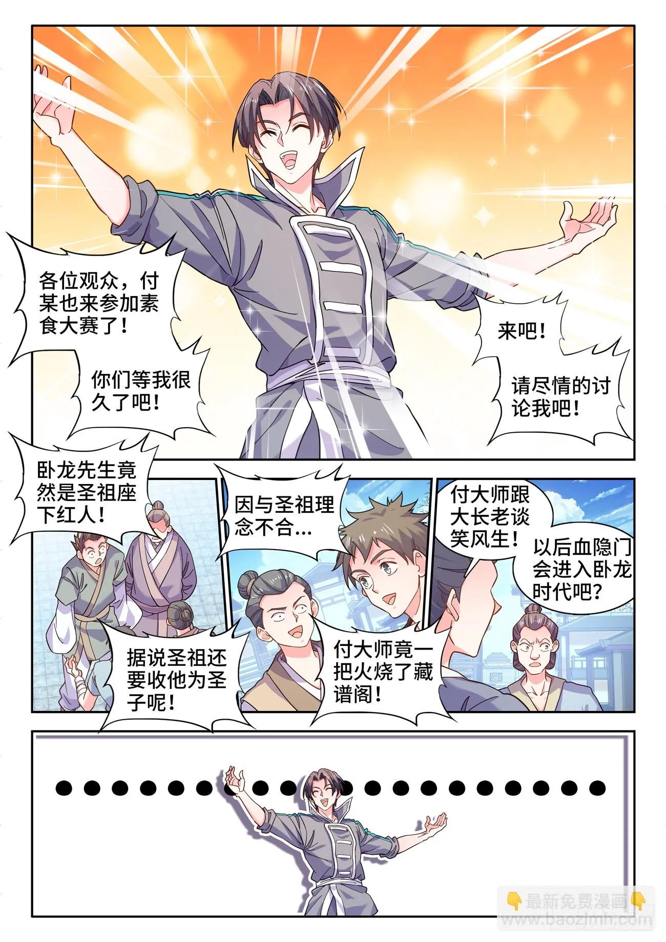 591、素食大赛 第10页