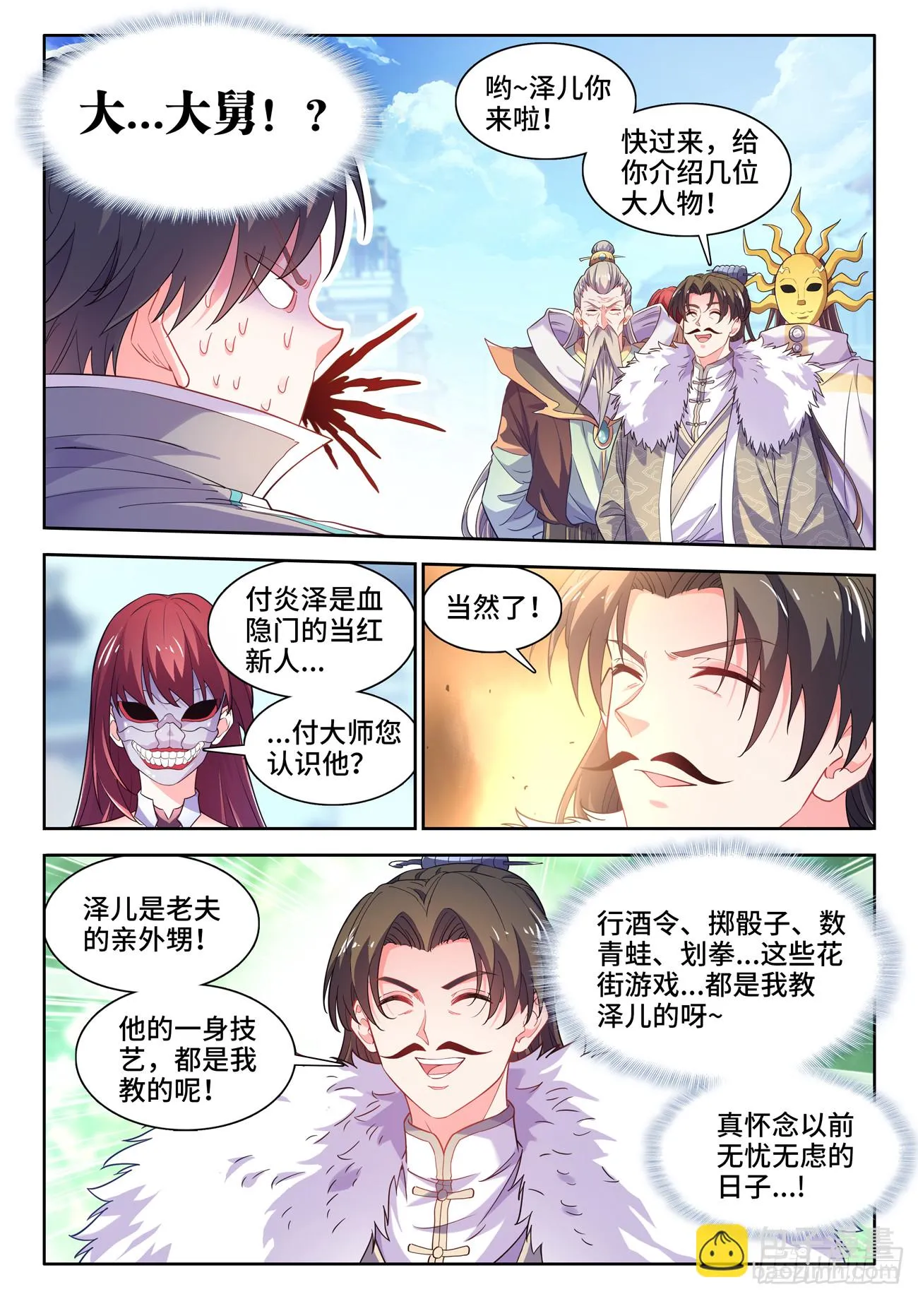 591、素食大赛 第11页
