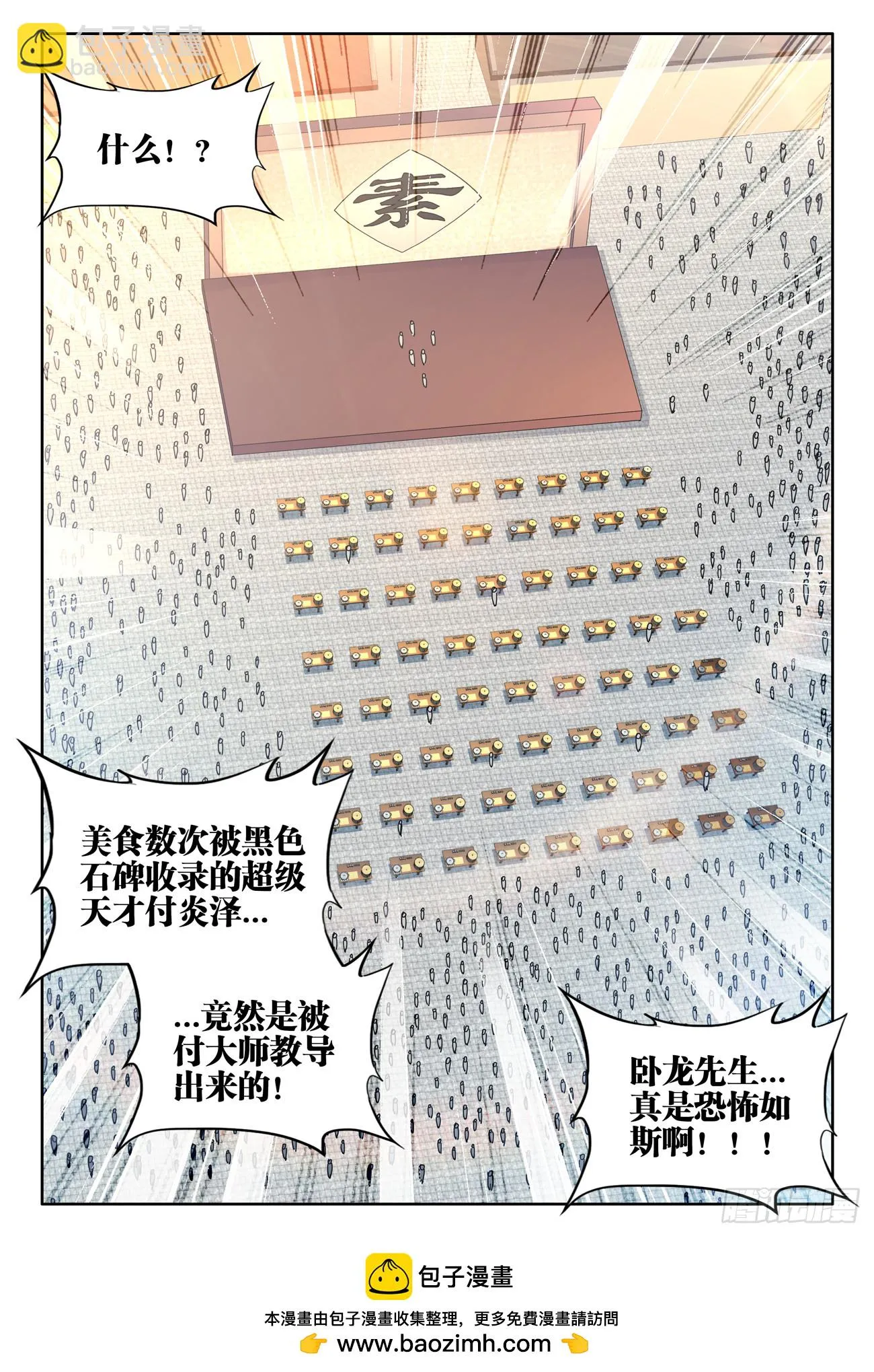 591、素食大赛 第12页
