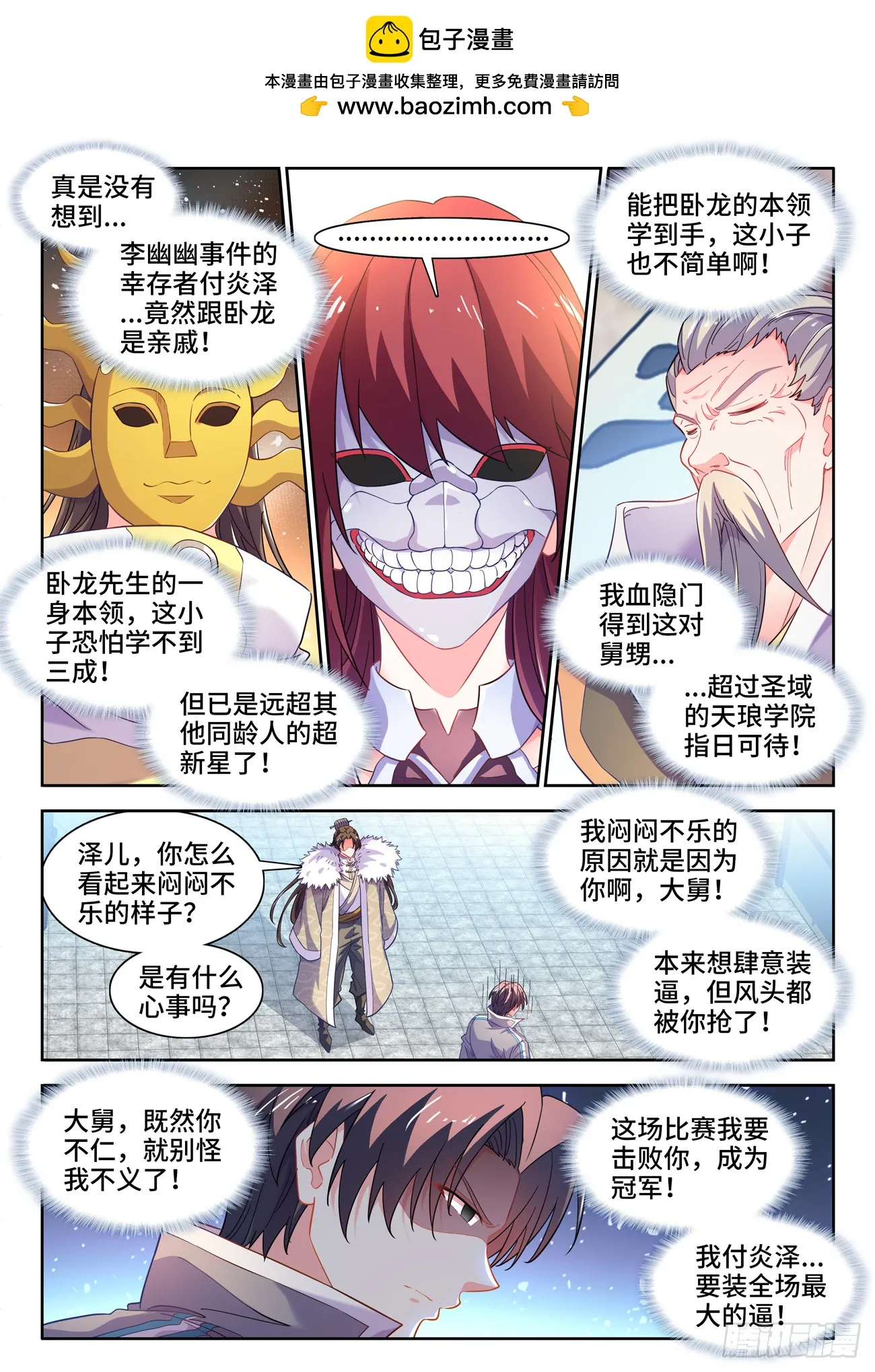 592、公平 第1页