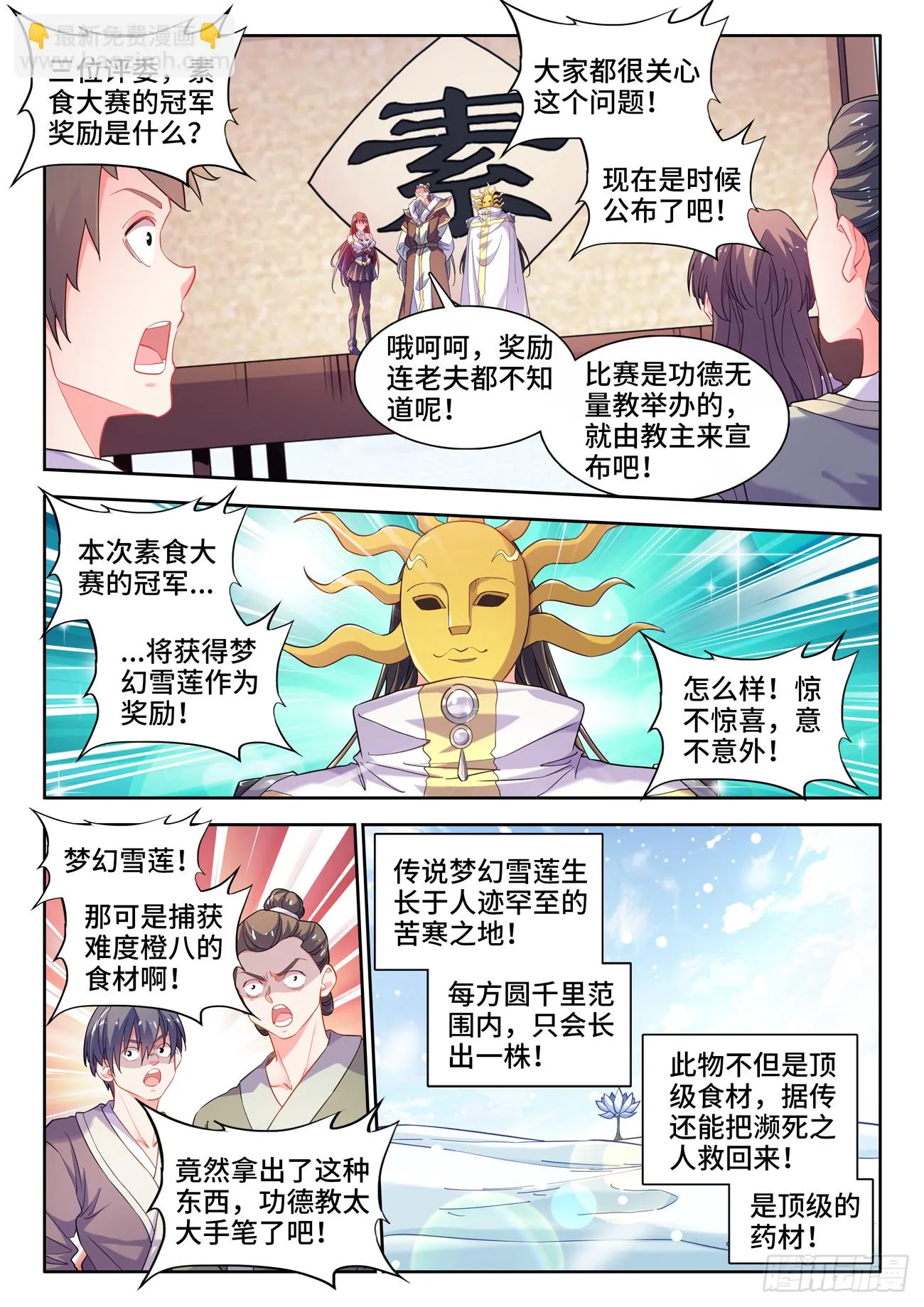 592、公平 第2页