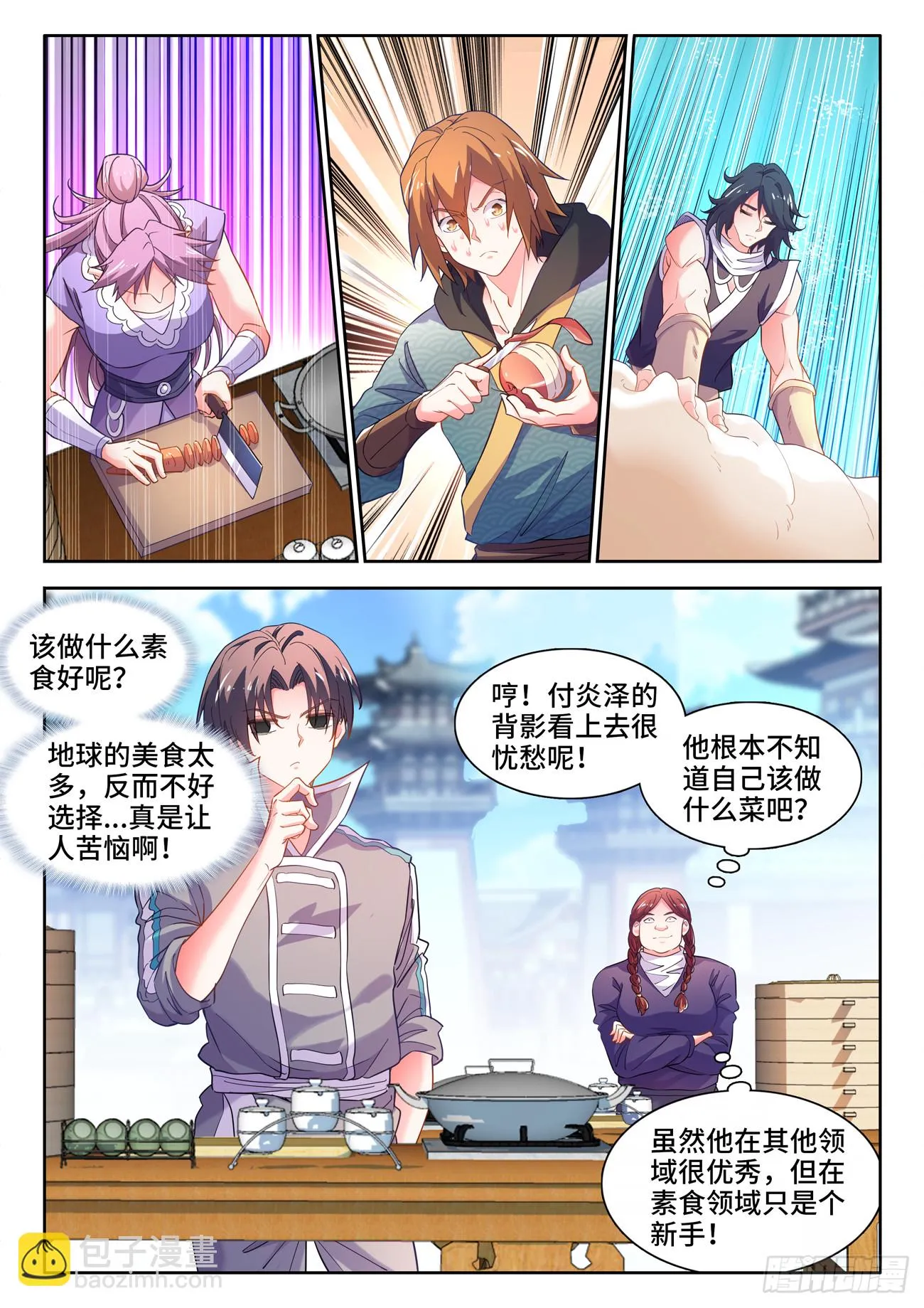 592、公平 第5页