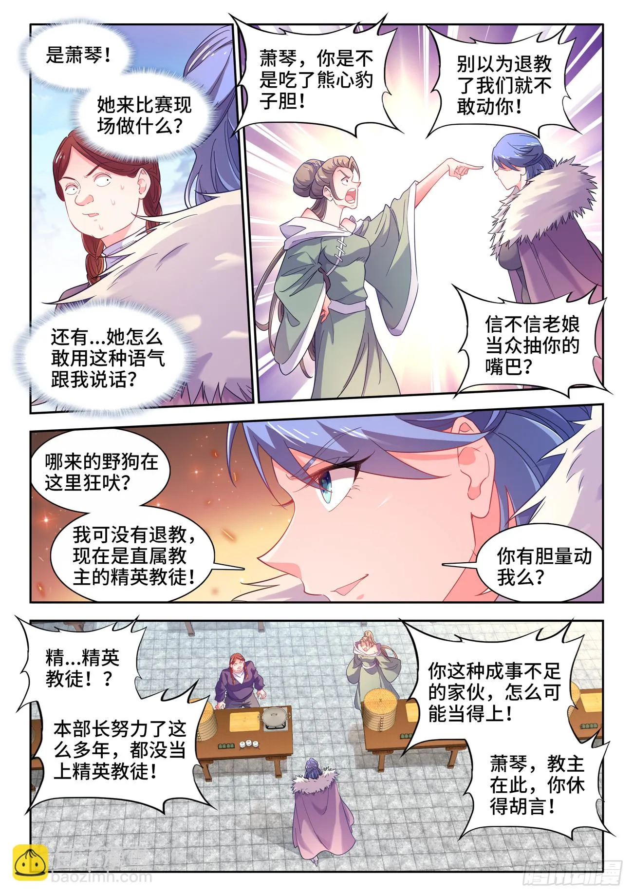 592、公平 第7页