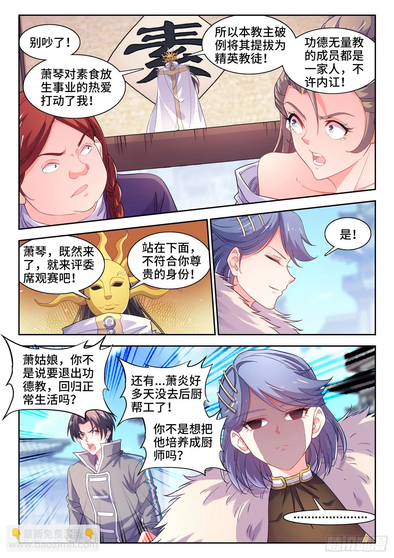 592、公平 第8页