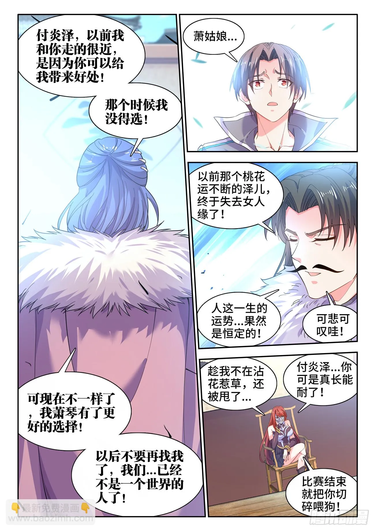 592、公平 第9页