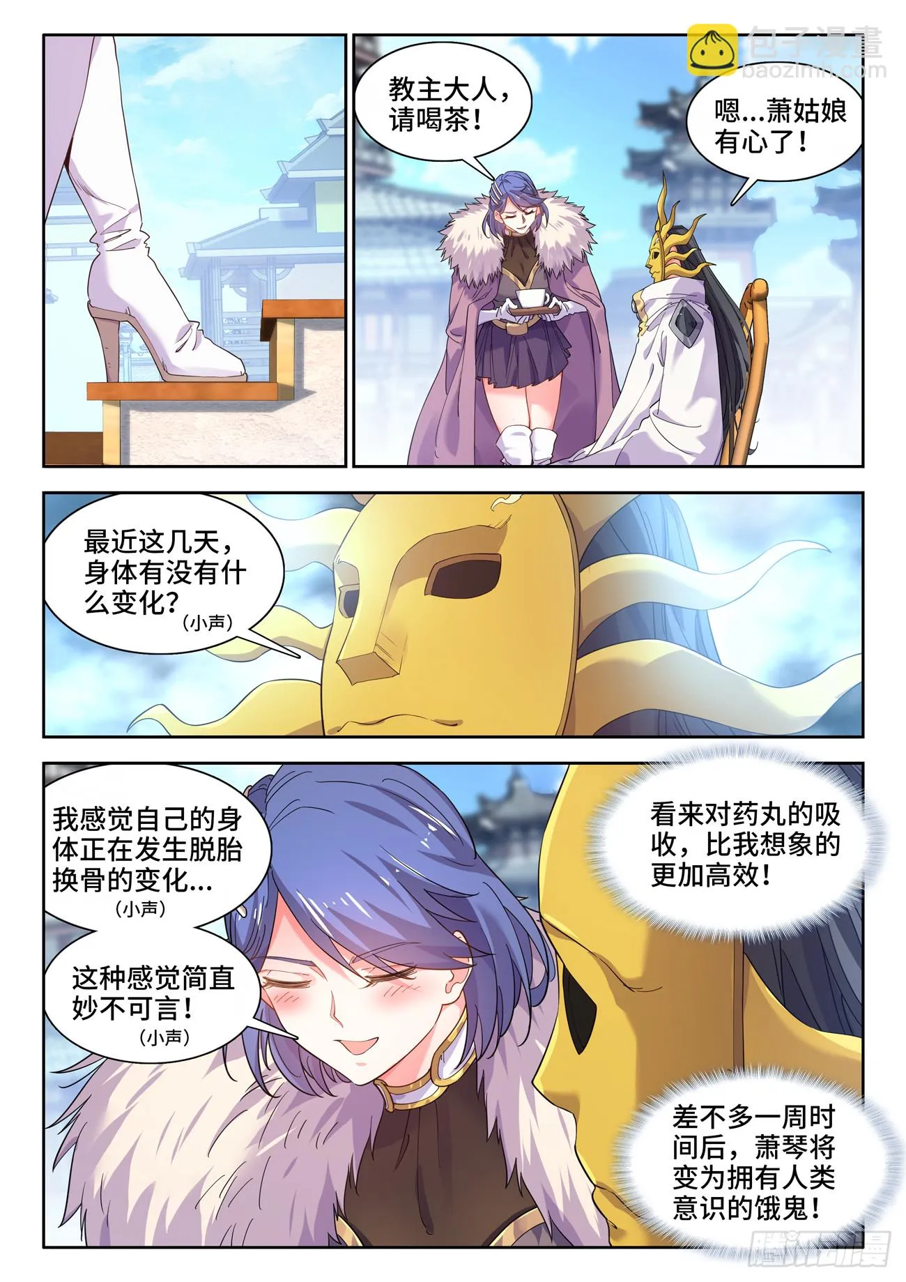 592、公平 第10页