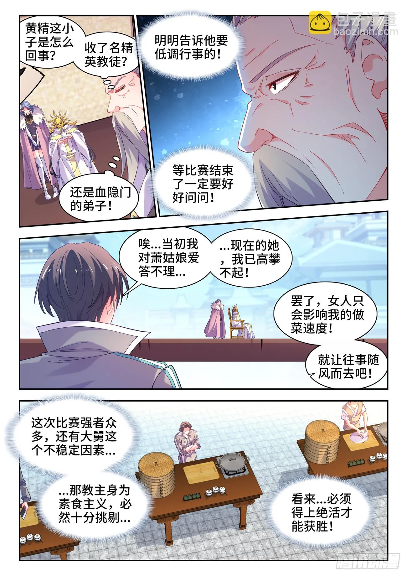592、公平 第11页