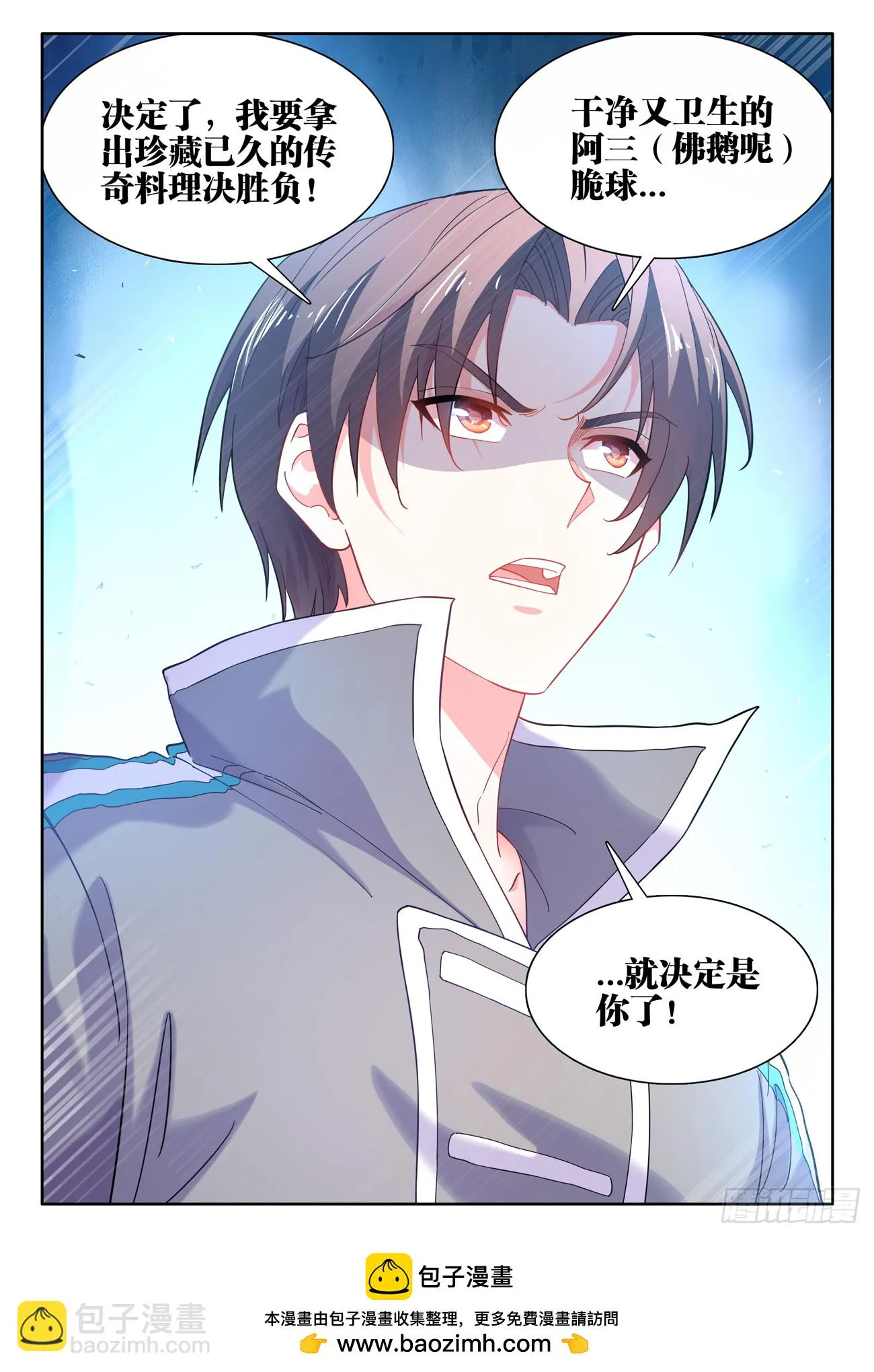592、公平 第12页