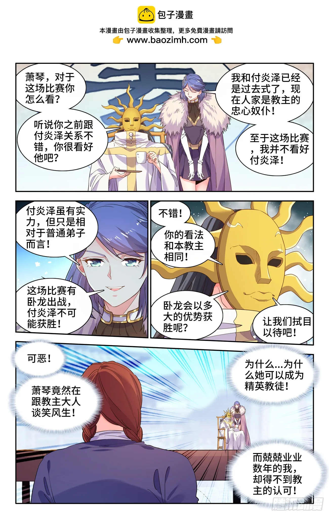 593、佛鹅呢 第1页