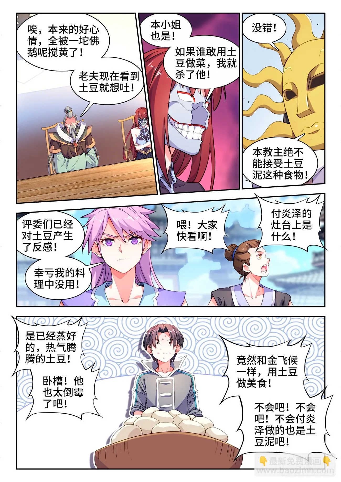 593、佛鹅呢 第7页