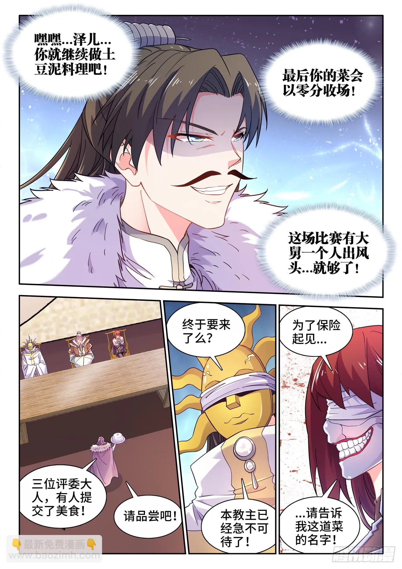 593、佛鹅呢 第10页