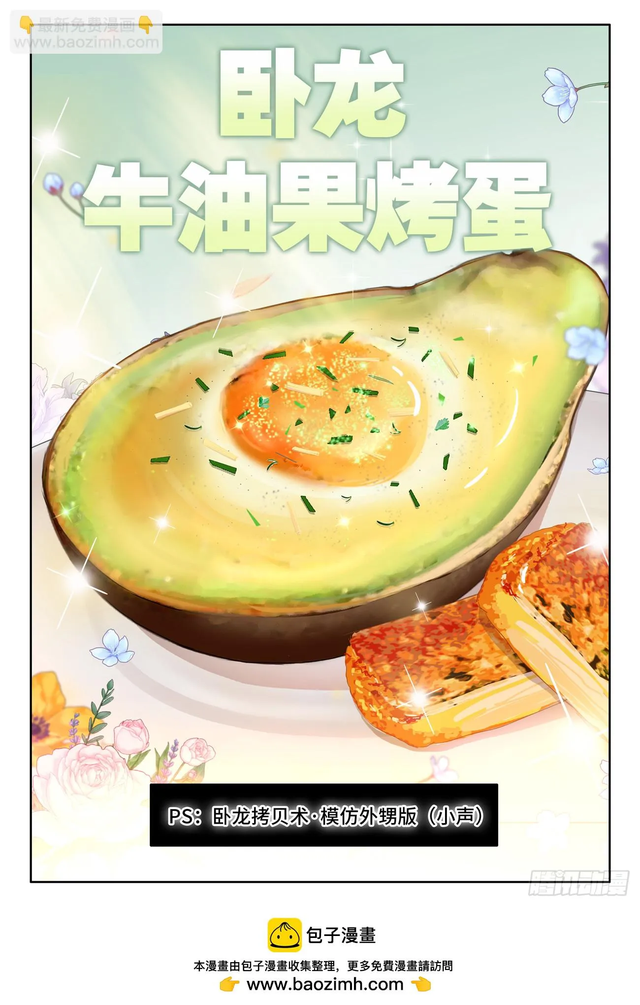 593、佛鹅呢 第12页