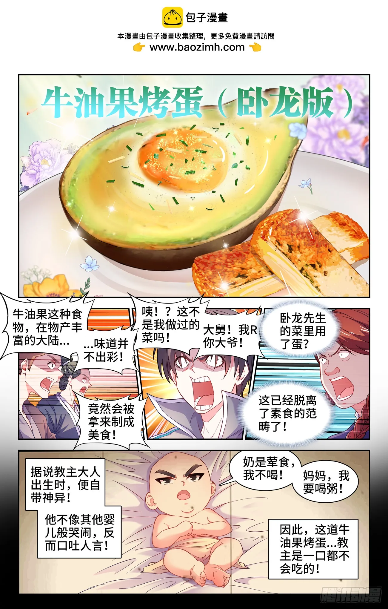 594、挽回局面 第1页