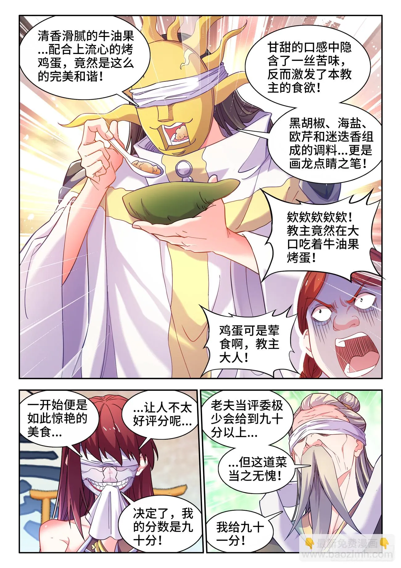 594、挽回局面 第2页
