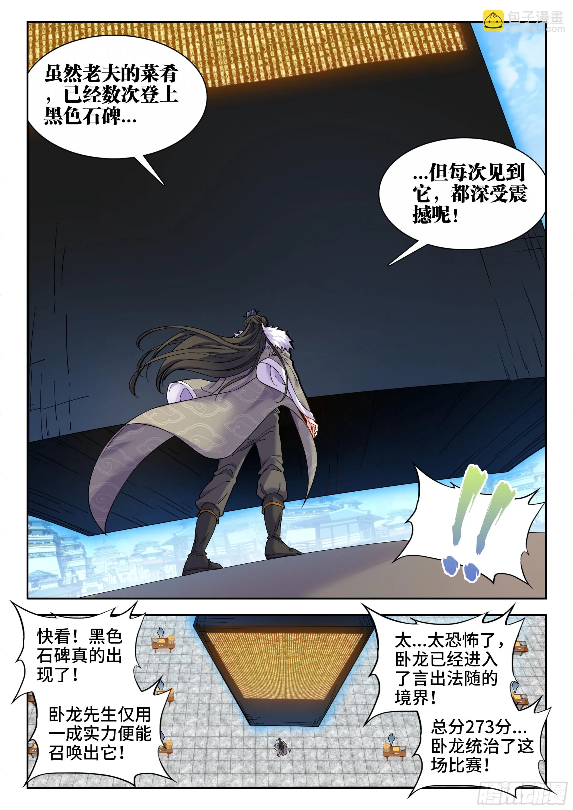 594、挽回局面 第4页
