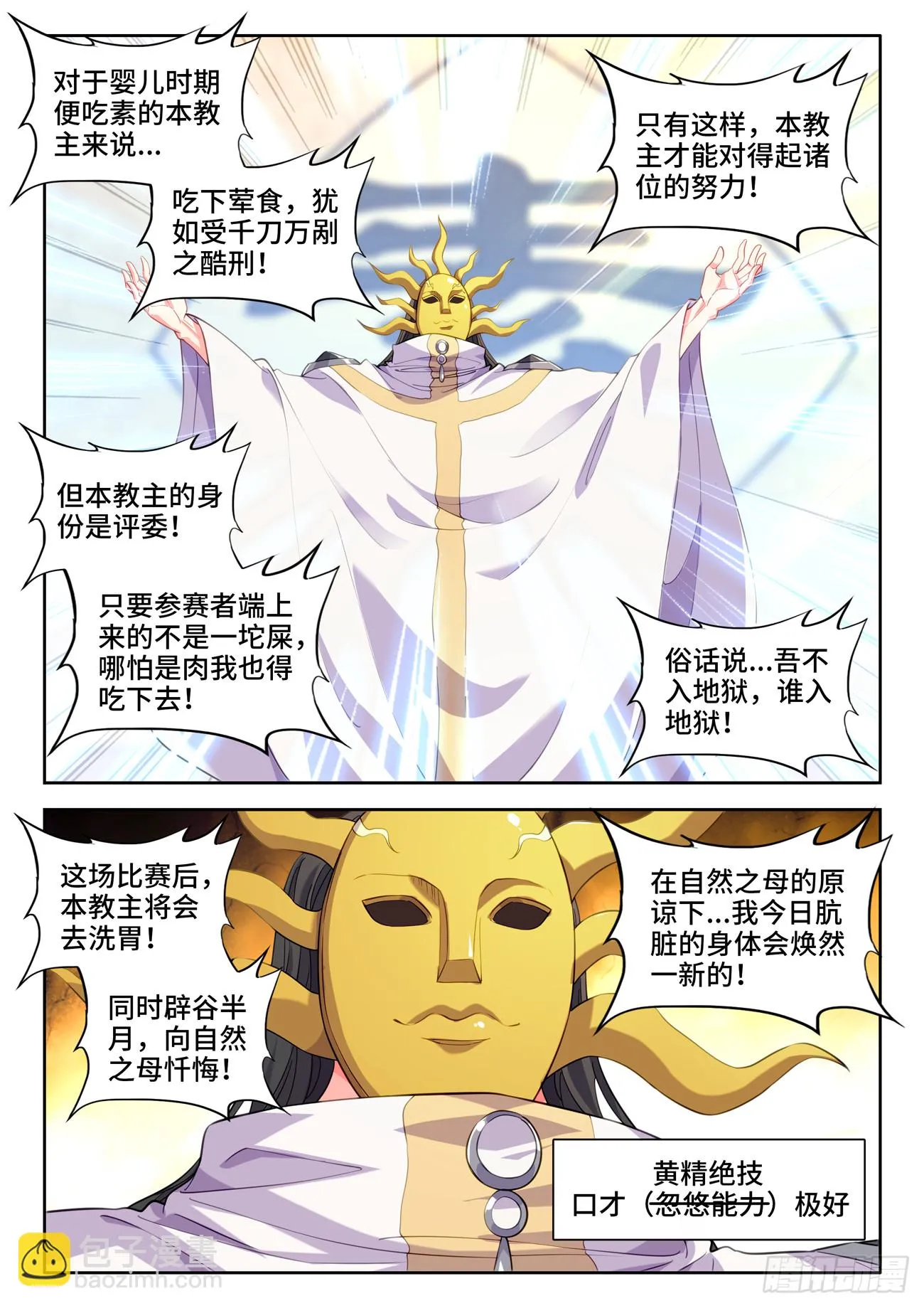 594、挽回局面 第7页