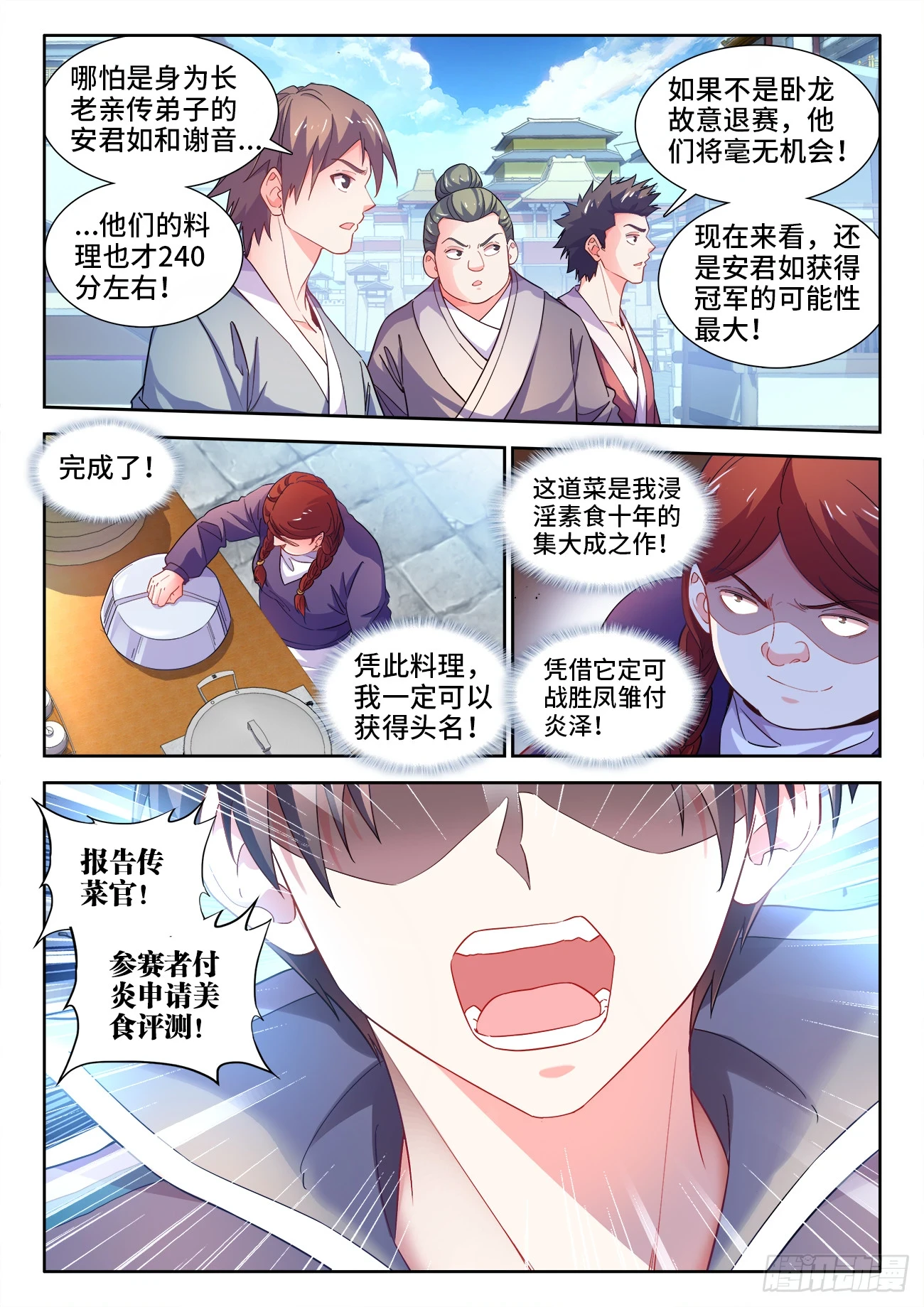 595、心理阴影 第3页