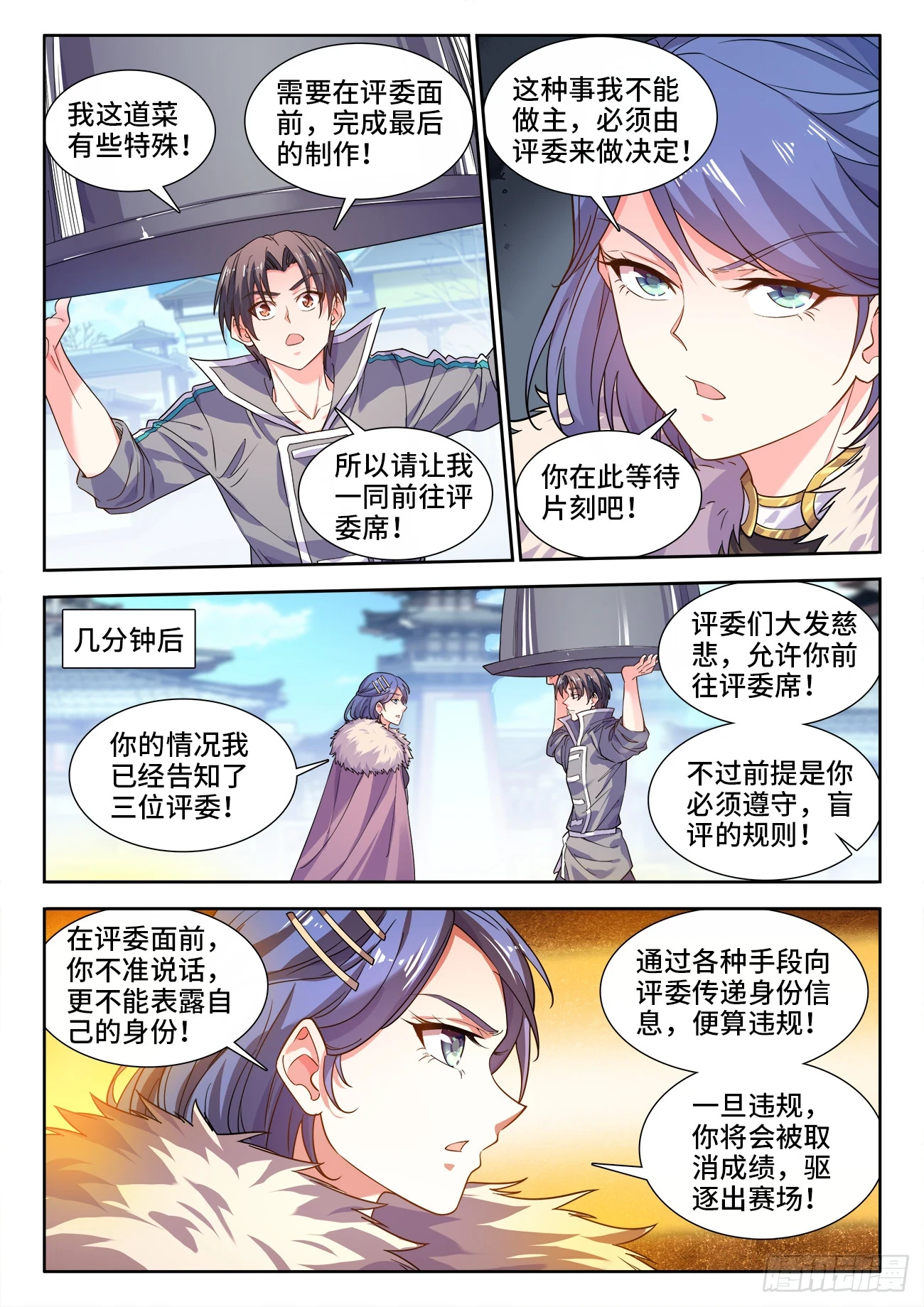 595、心理阴影 第5页