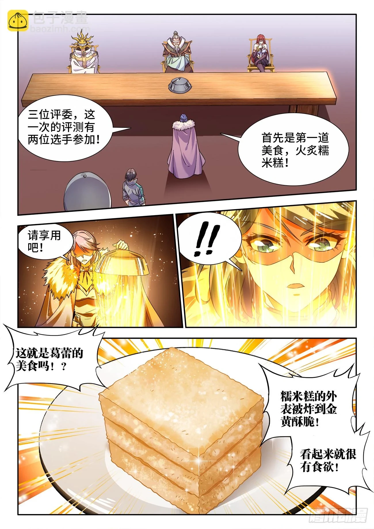 595、心理阴影 第6页