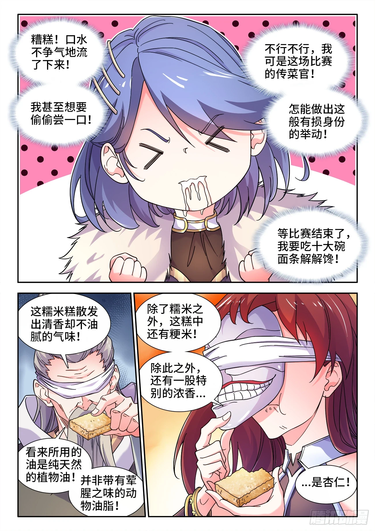 595、心理阴影 第7页
