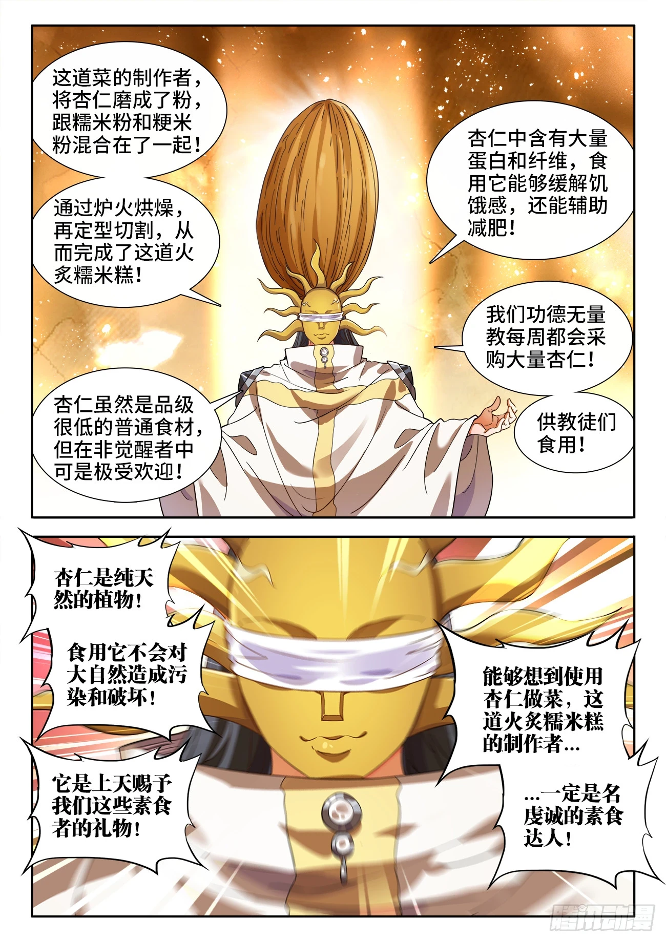 595、心理阴影 第8页