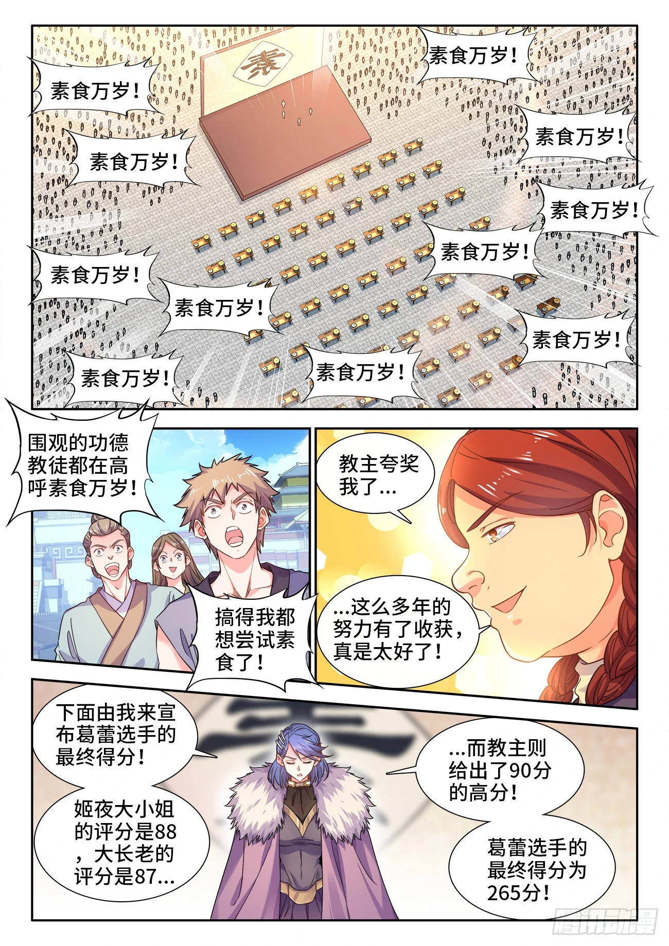 595、心理阴影 第9页