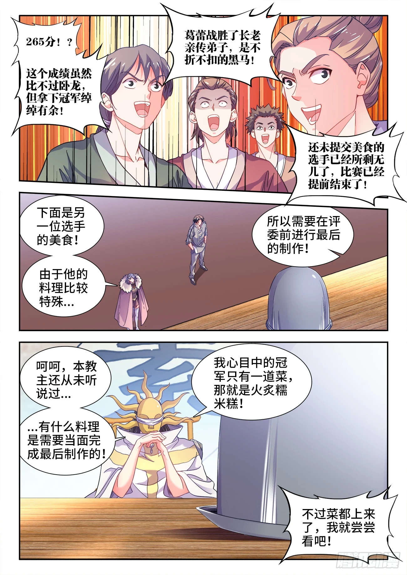 595、心理阴影 第10页