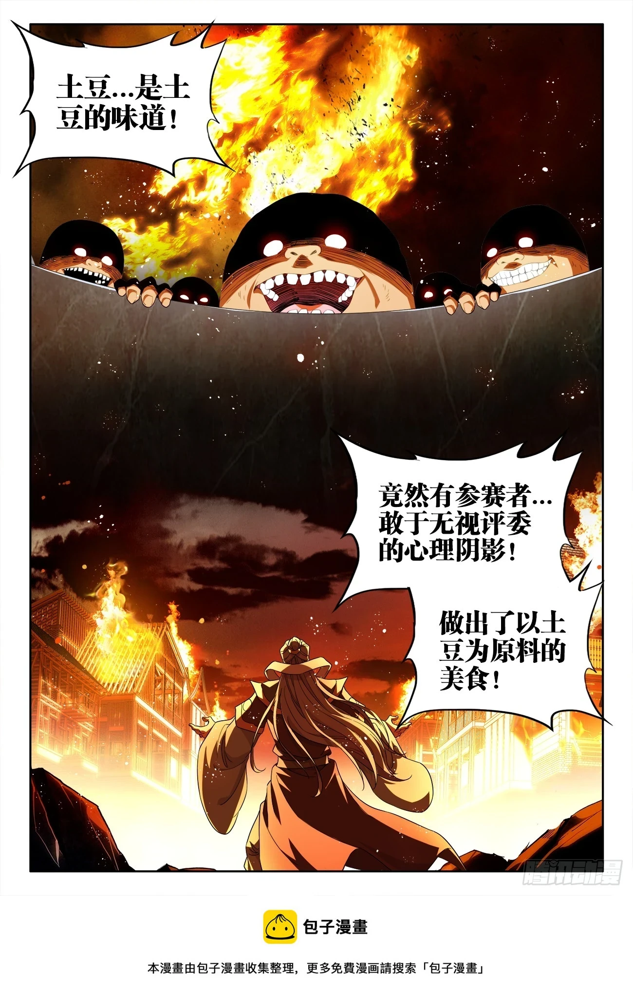 595、心理阴影 第12页