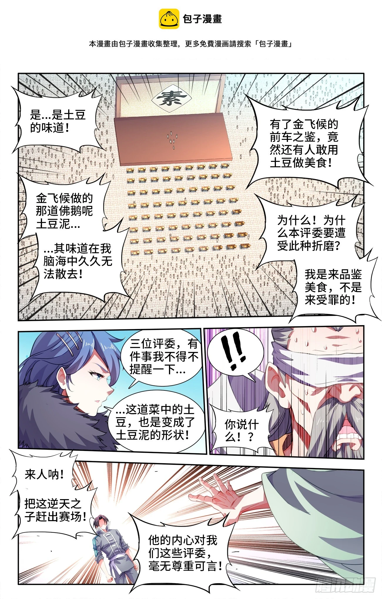 596、另一个目的 第1页