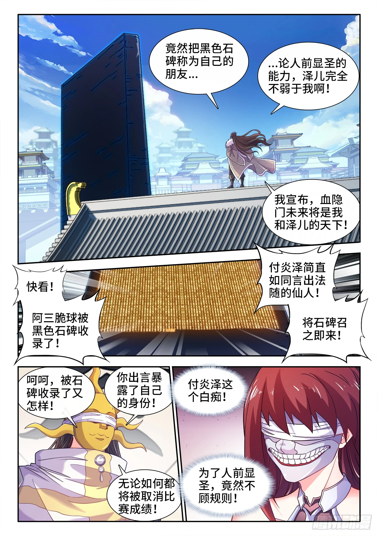 596、另一个目的 第3页