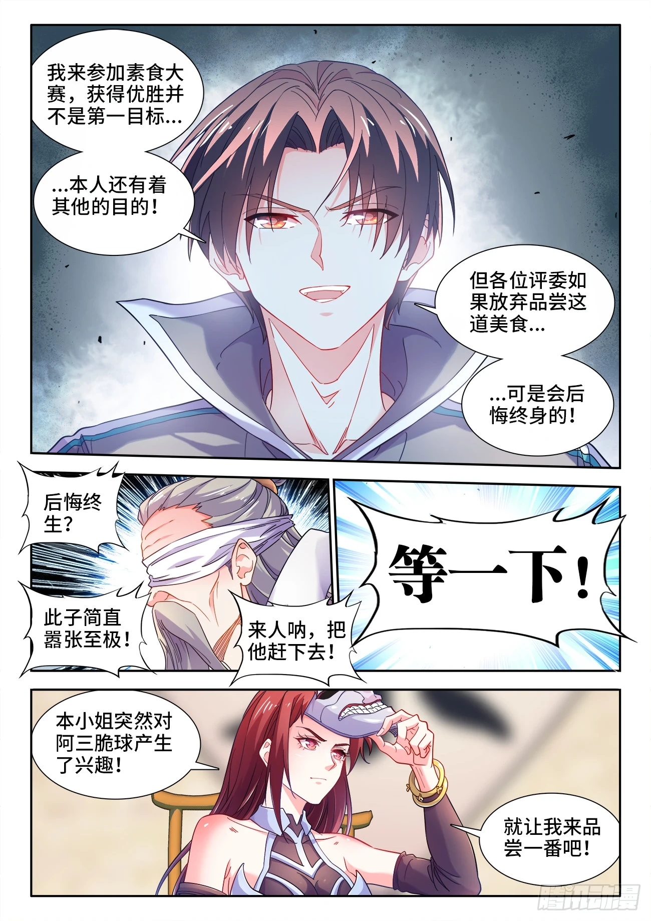 596、另一个目的 第4页