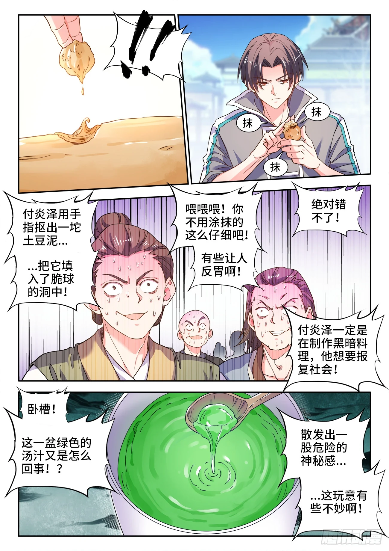 596、另一个目的 第6页