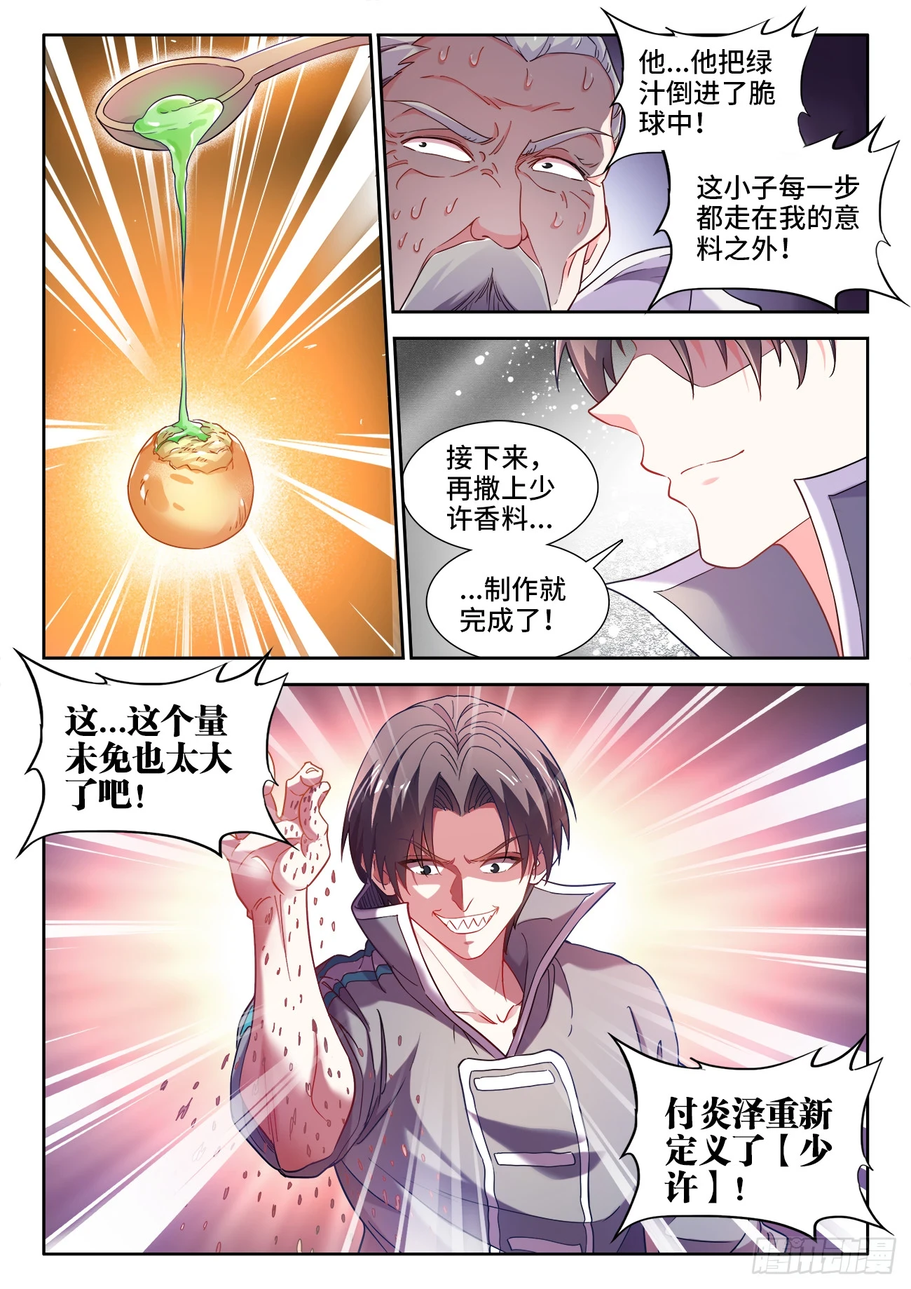 596、另一个目的 第7页