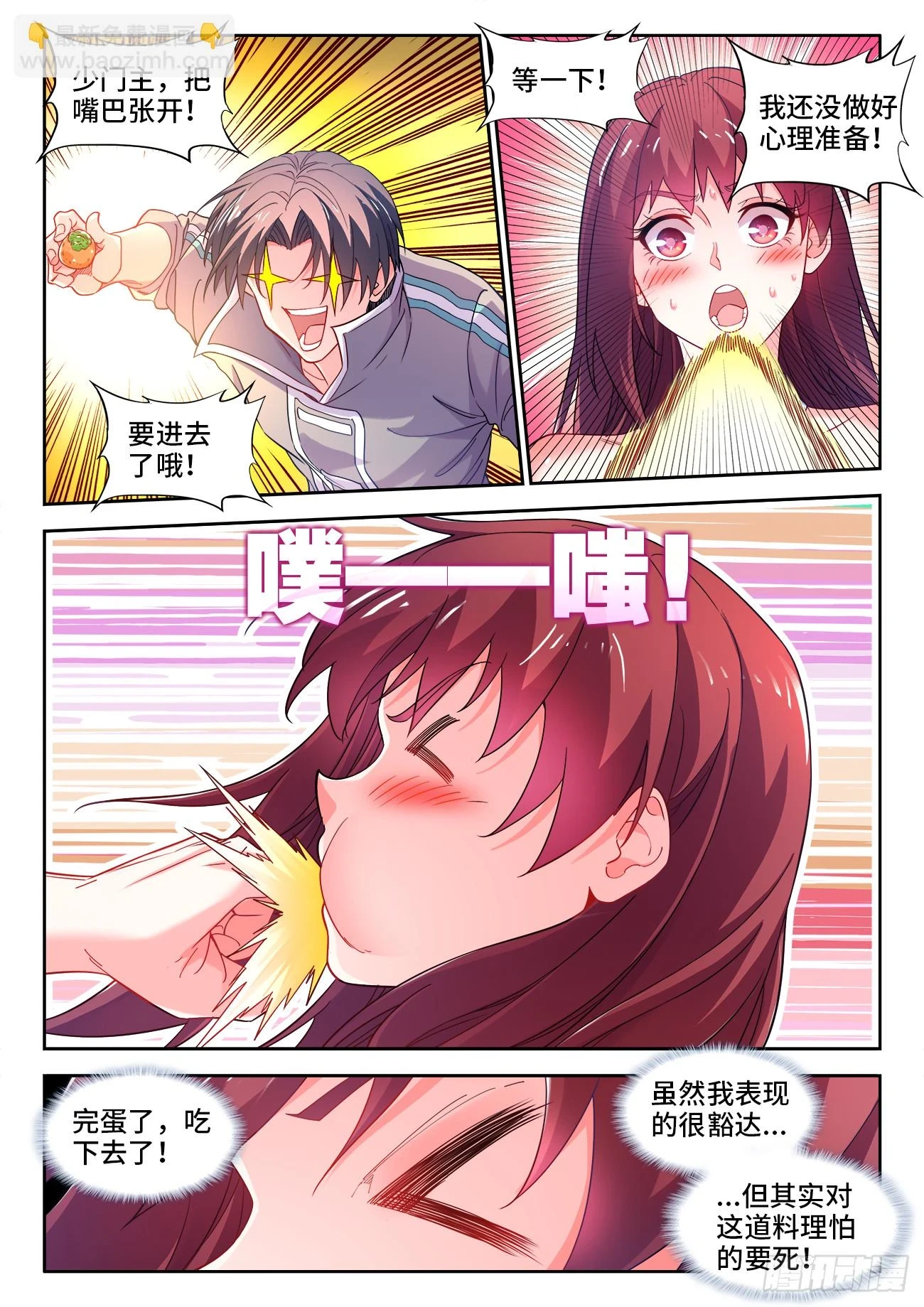 596、另一个目的 第8页