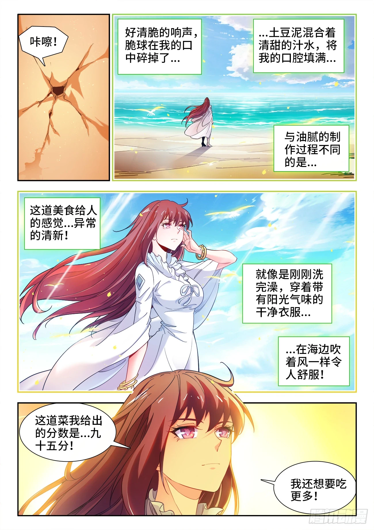596、另一个目的 第9页