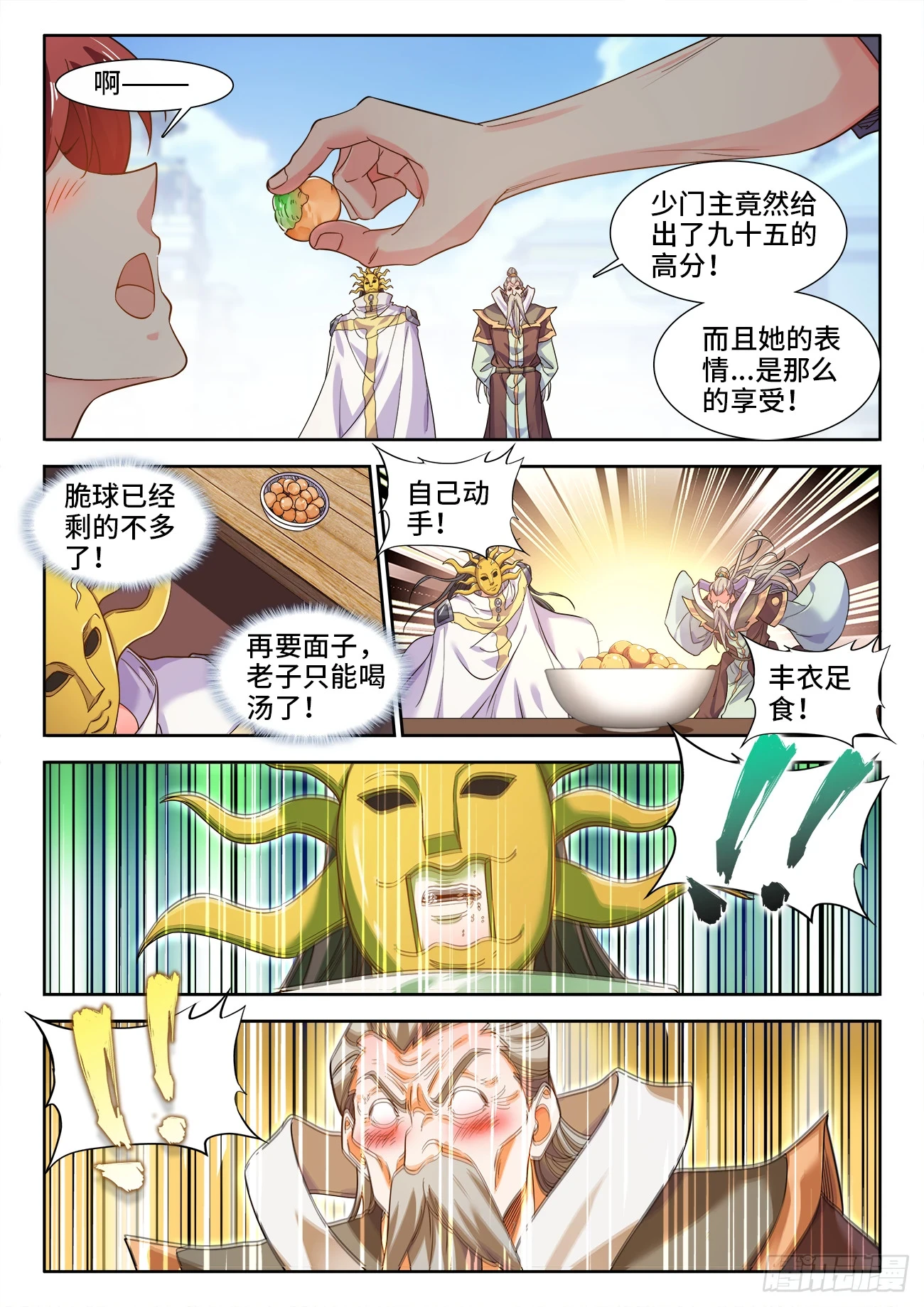 596、另一个目的 第10页