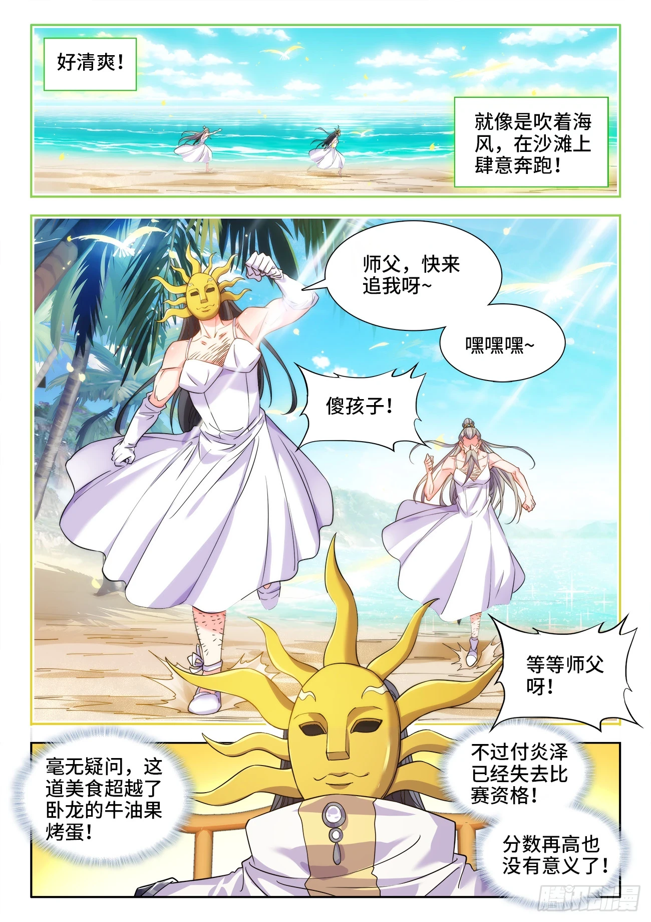 596、另一个目的 第11页