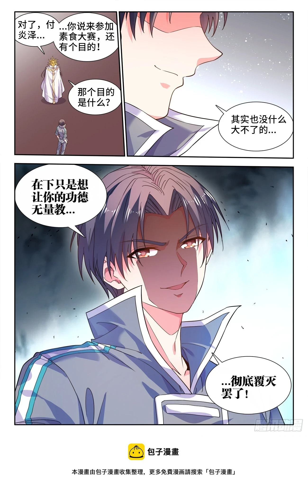 596、另一个目的 第12页
