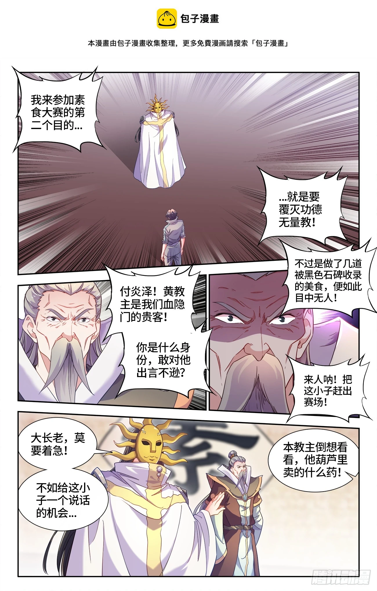 597、信仰崩塌 第1页