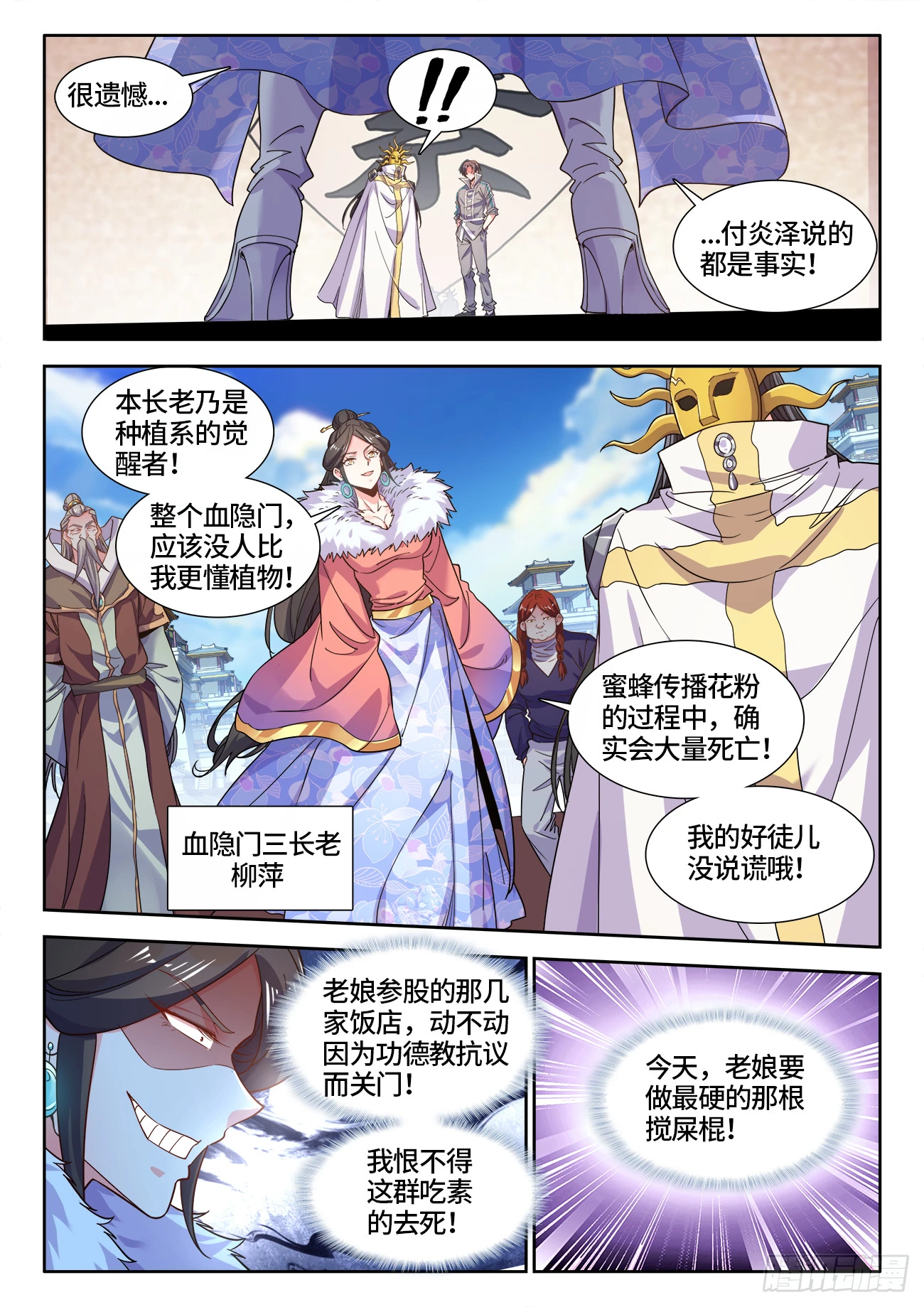 597、信仰崩塌 第5页