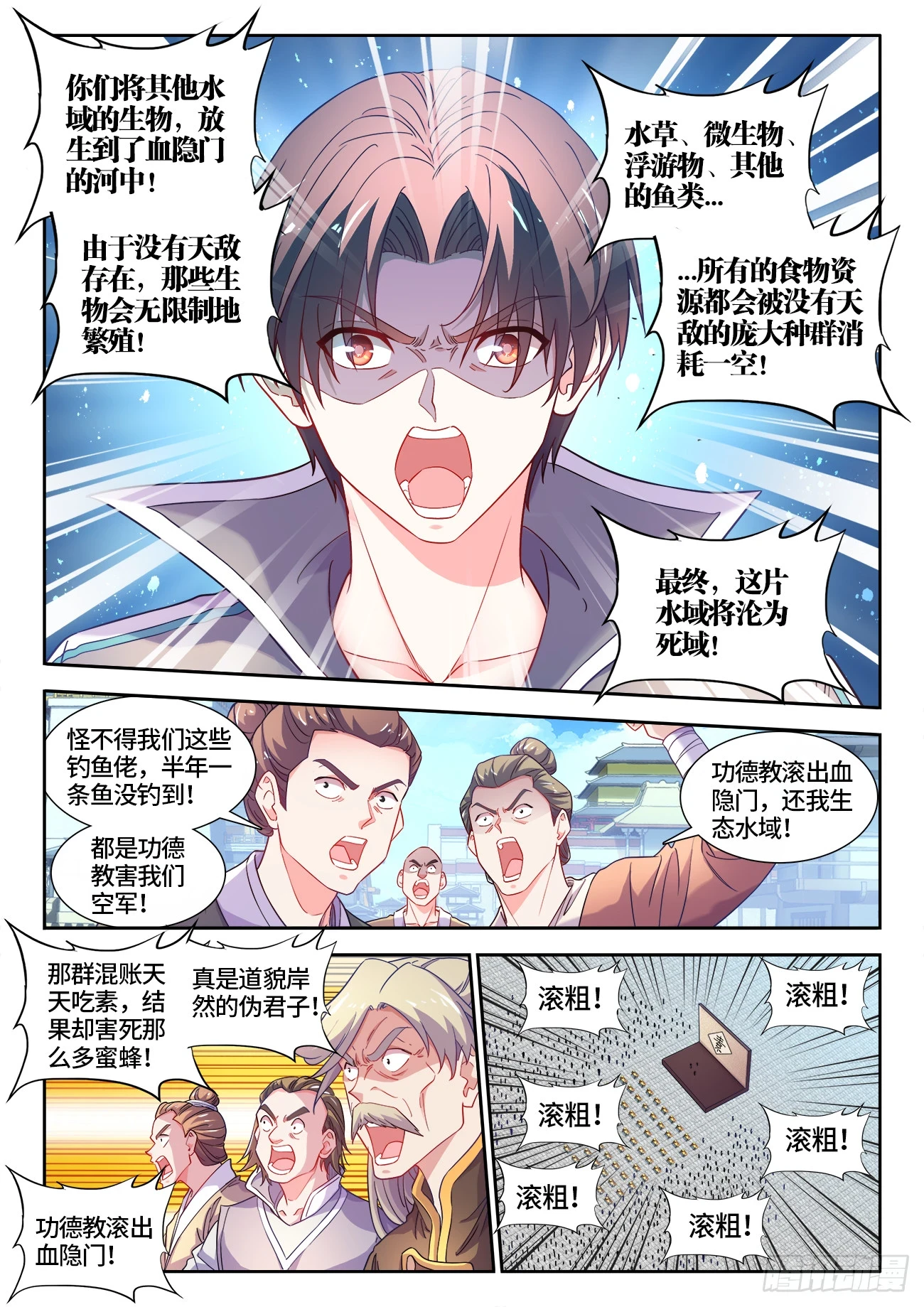 597、信仰崩塌 第7页