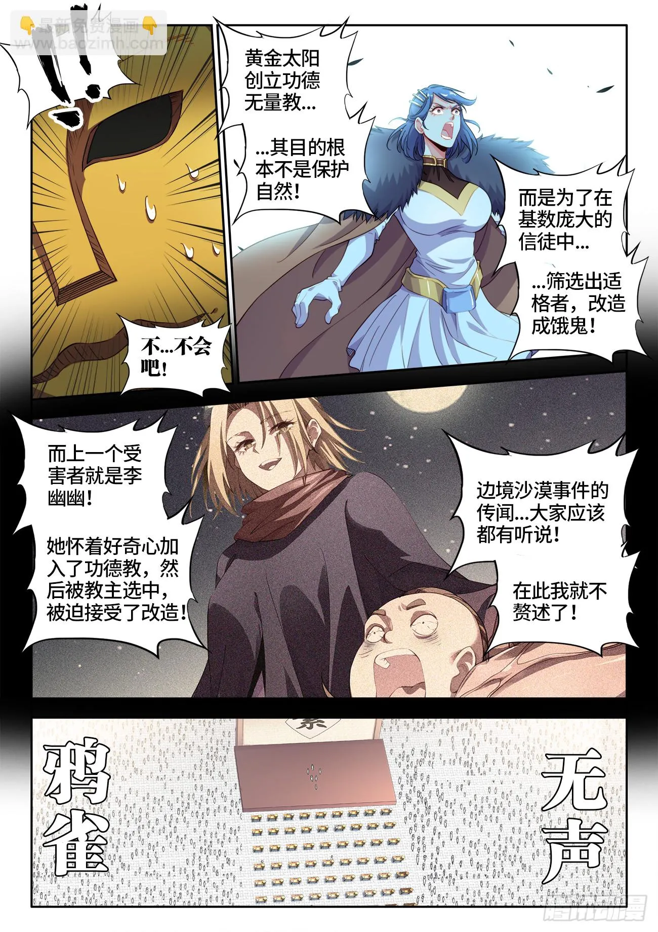 598、人质 第2页