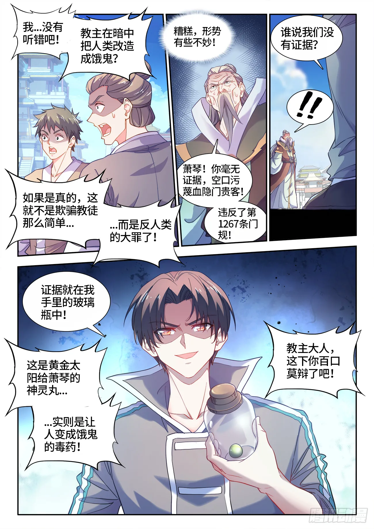 598、人质 第3页