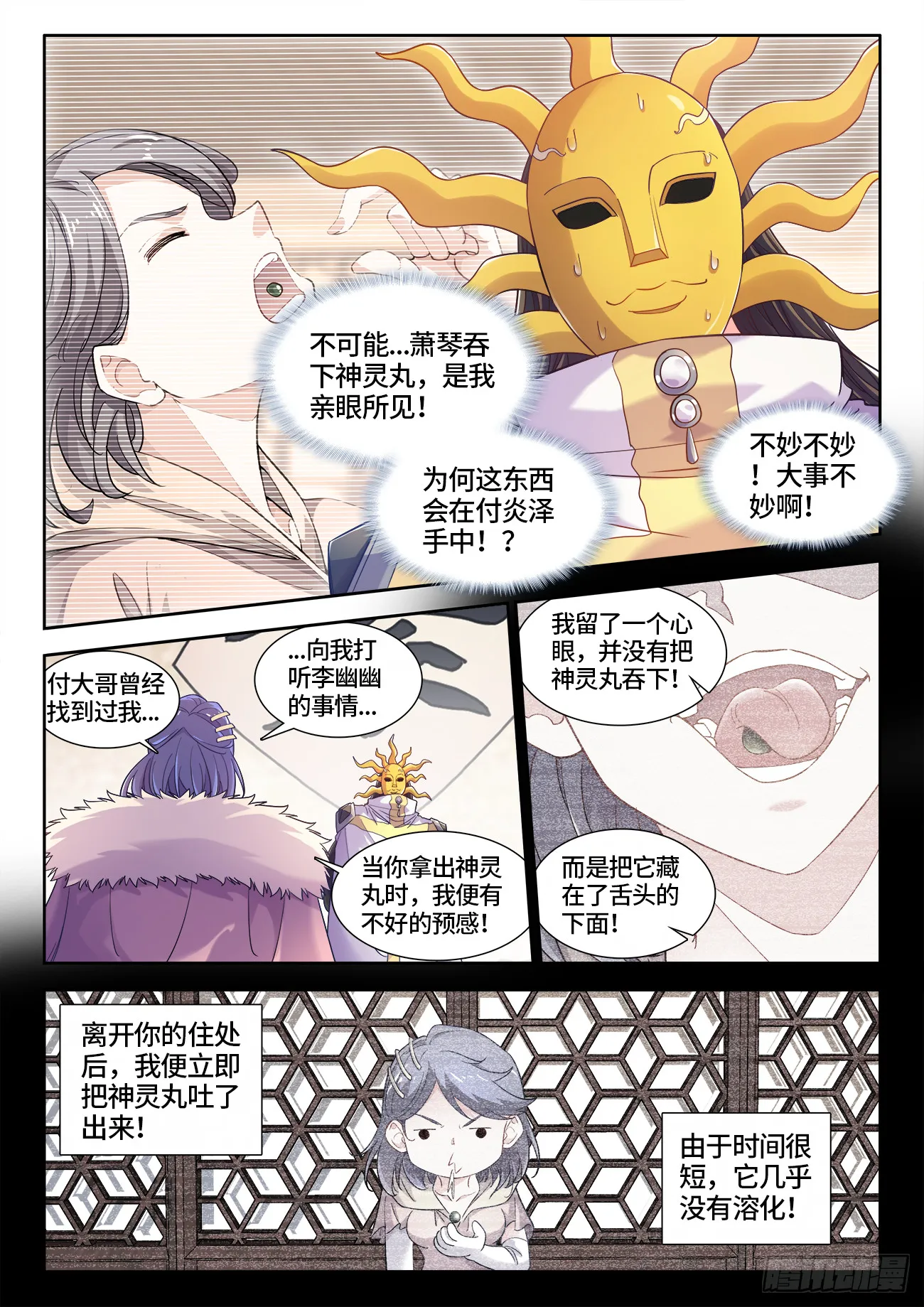 598、人质 第4页