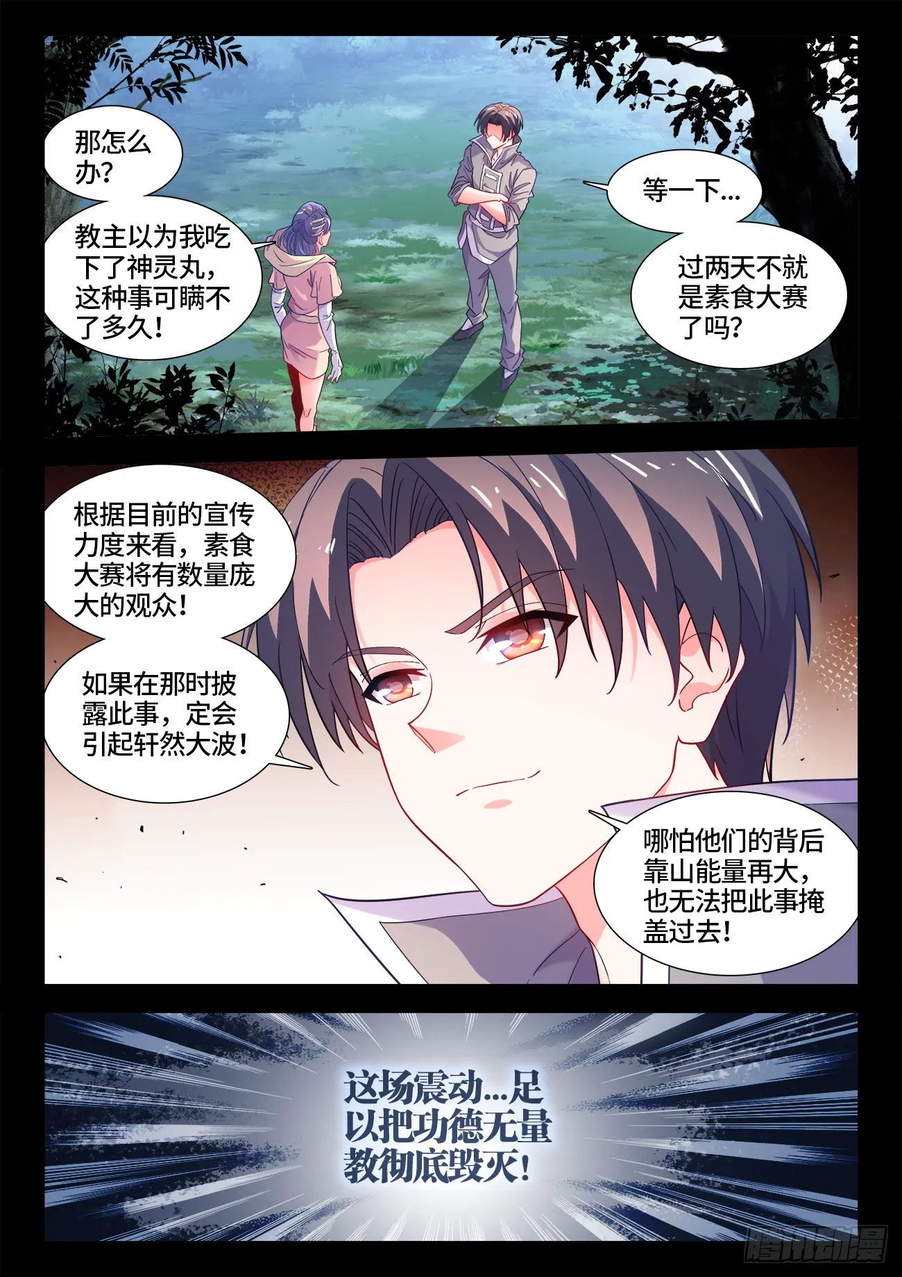 598、人质 第7页