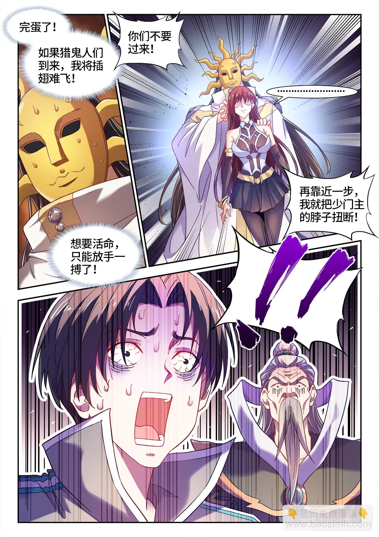 598、人质 第9页