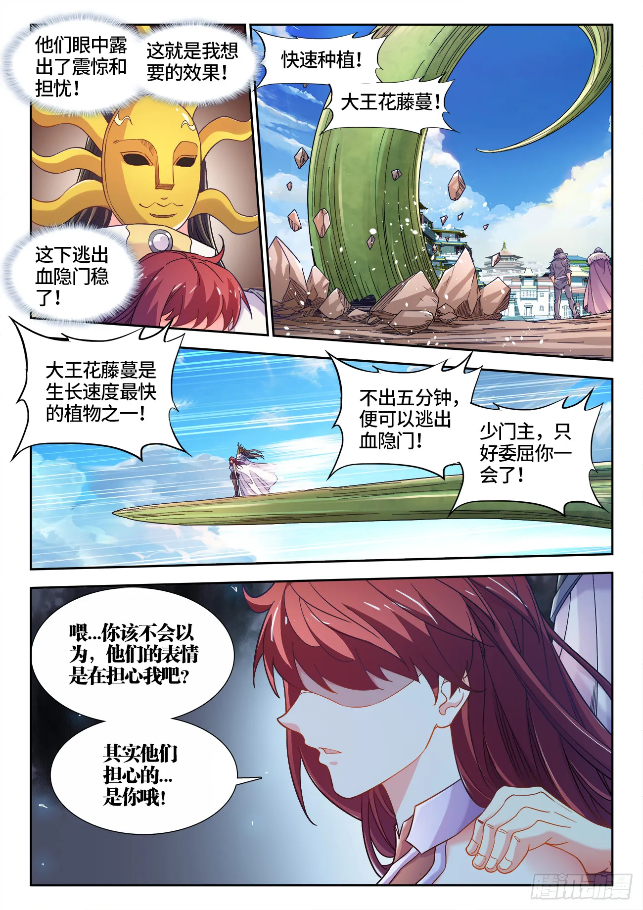 598、人质 第10页