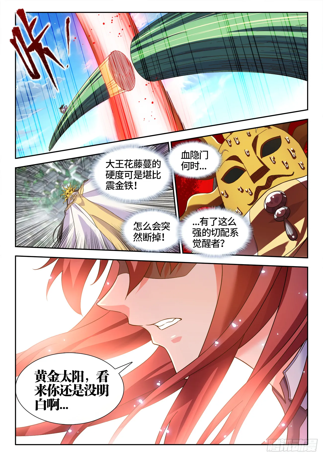 598、人质 第11页