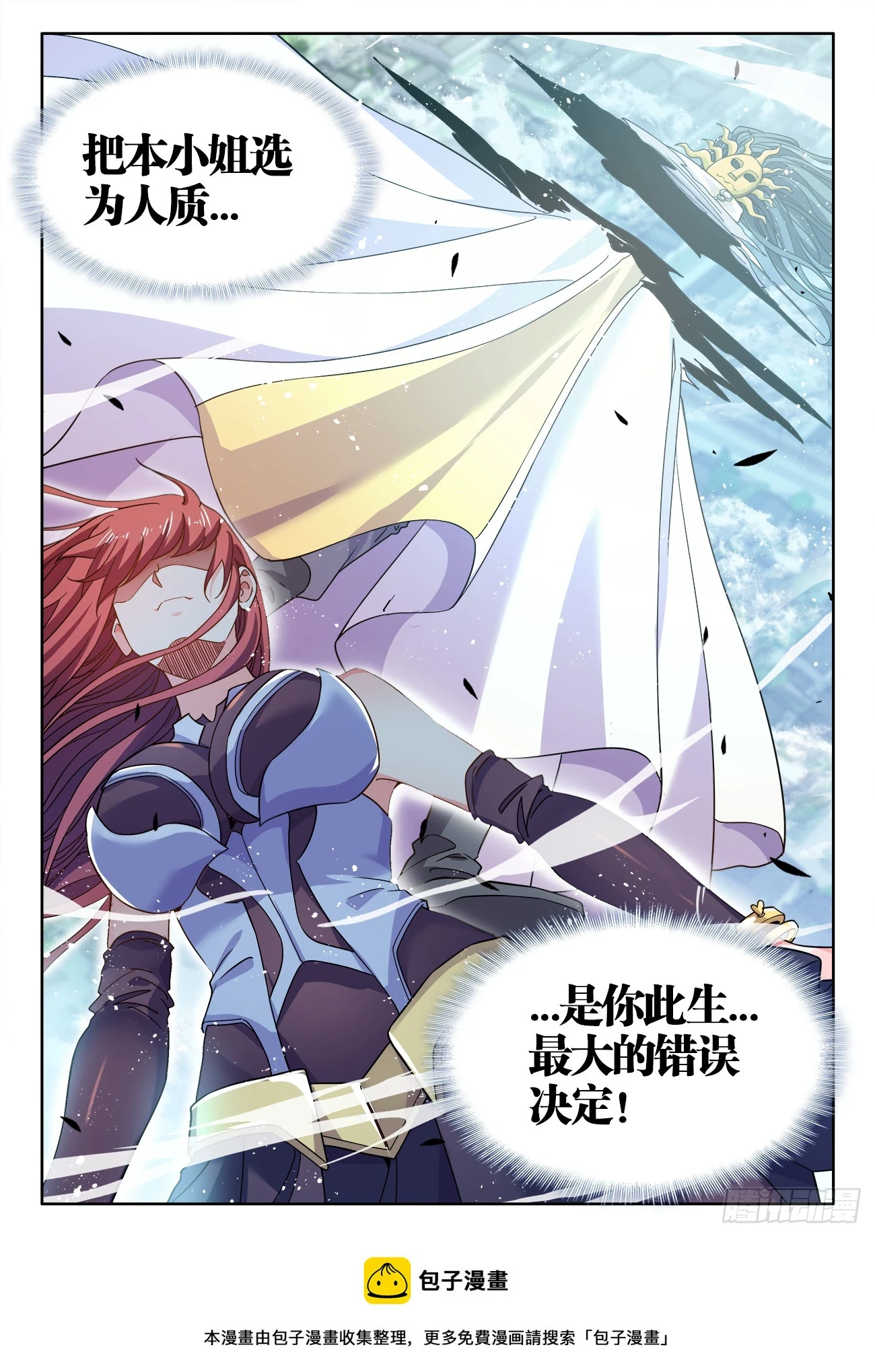 598、人质 第12页